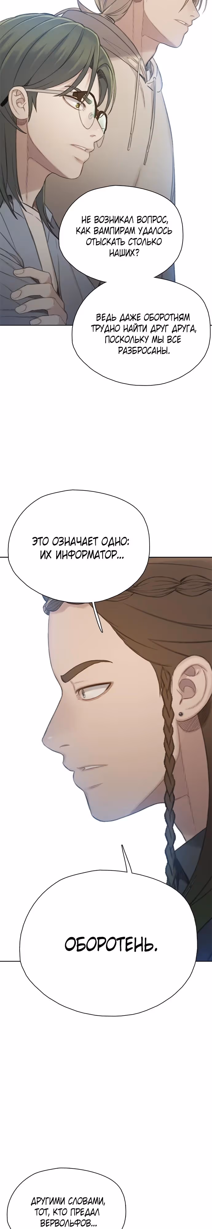Тёмная луна: серый город — Том 1 · Глава 34, страница 21