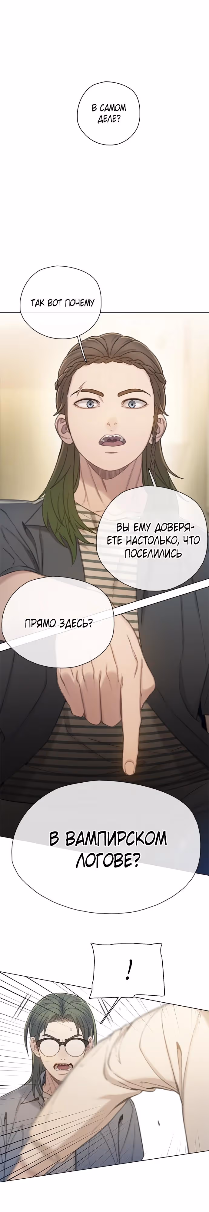 Тёмная луна: серый город — Том 1 · Глава 34, страница 26