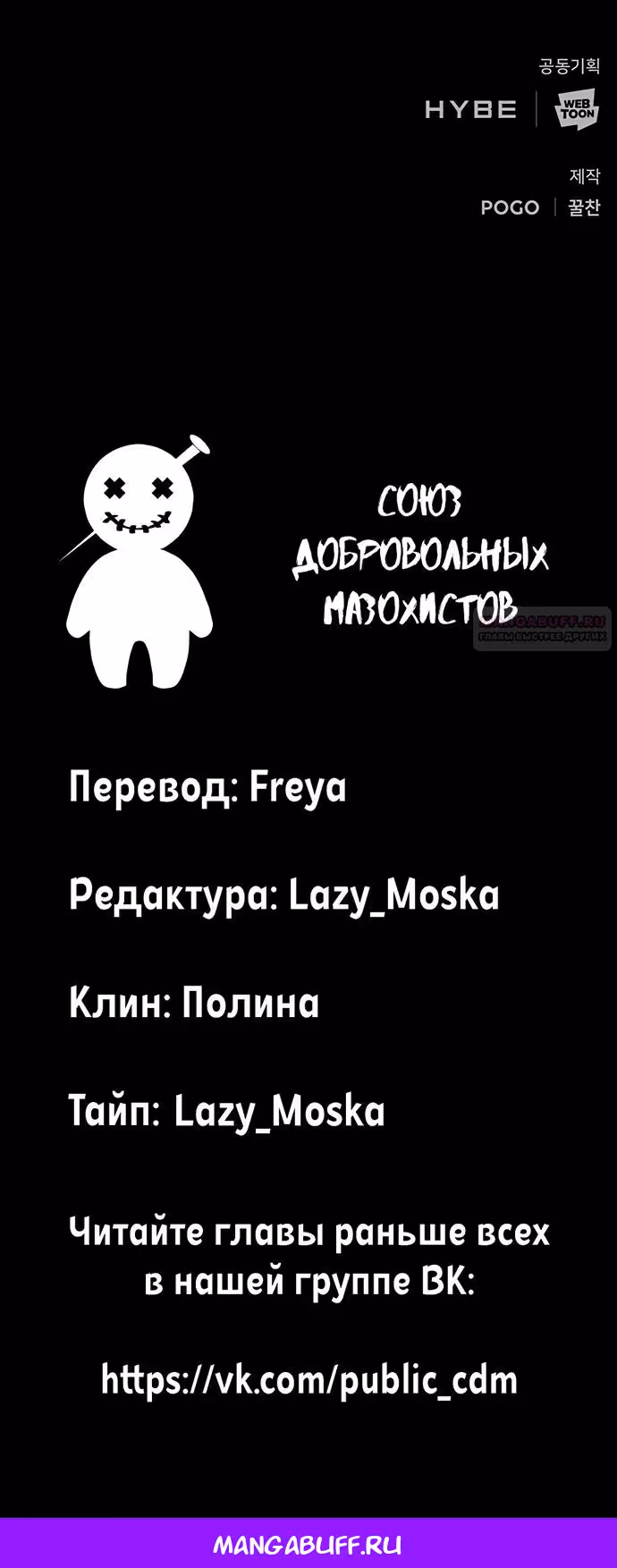 Тёмная луна: серый город — Том 1 · Глава 34, страница 35