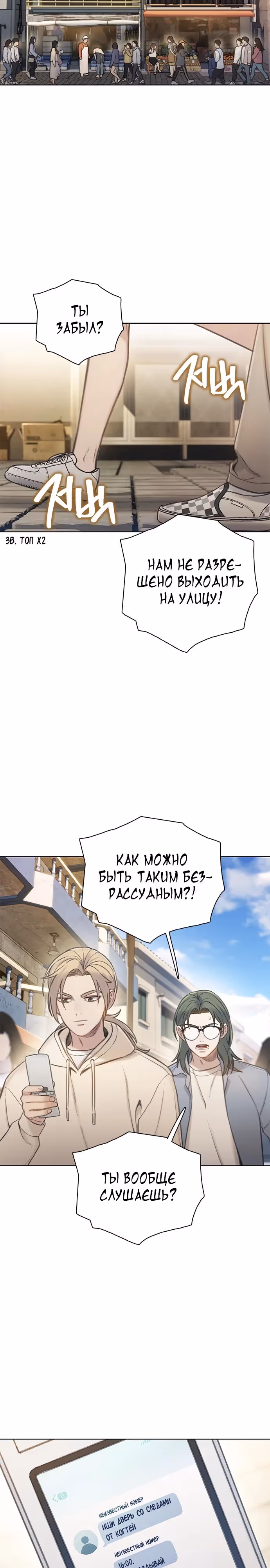Тёмная луна: серый город — Том 1 · Глава 34, страница 6