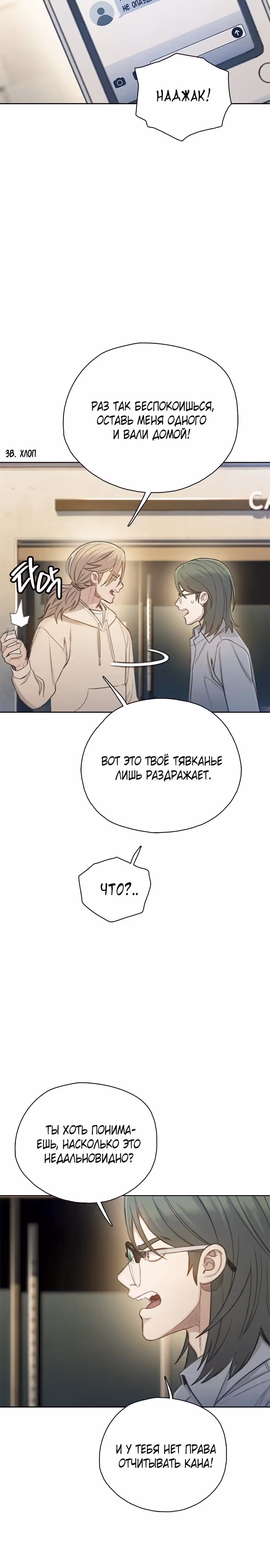 Тёмная луна: серый город — Том 1 · Глава 34, страница 7