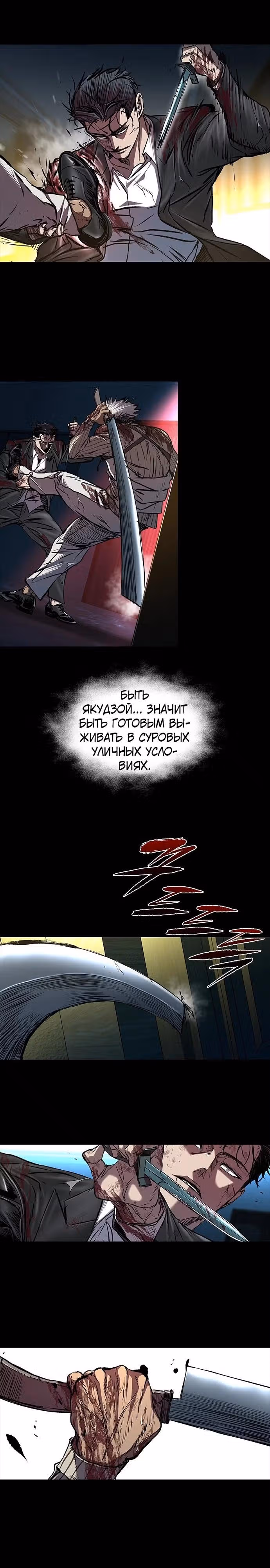 Замок 2: Человечество — Том 1 · Глава 100, страница 25