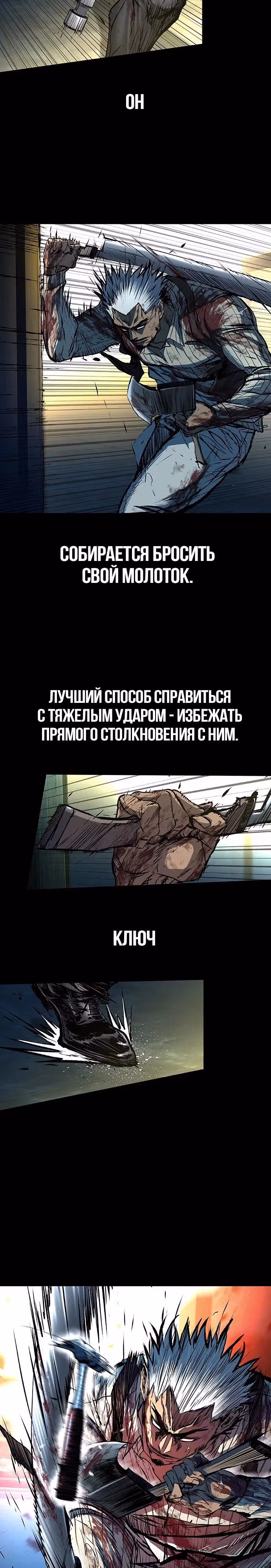 Замок 2: Человечество — Том 1 · Глава 100, страница 9