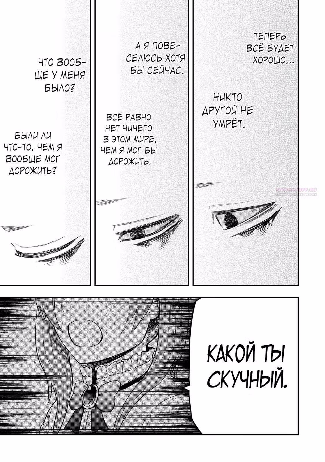 Всемогущий чародей не осознаёт, что он сильнейший! — Том 4 · Глава 35.3, страница 7