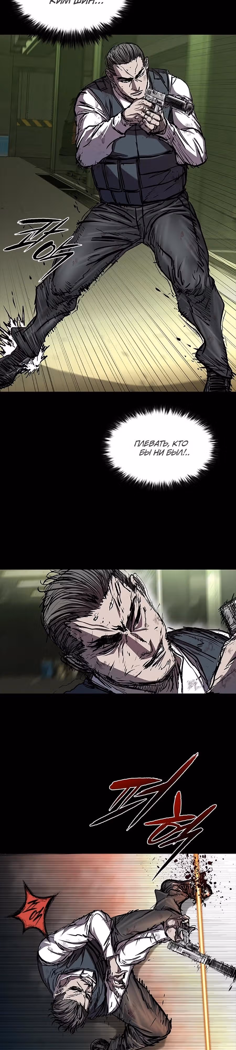 Замок 2: Человечество — Том 1 · Глава 115, страница 40