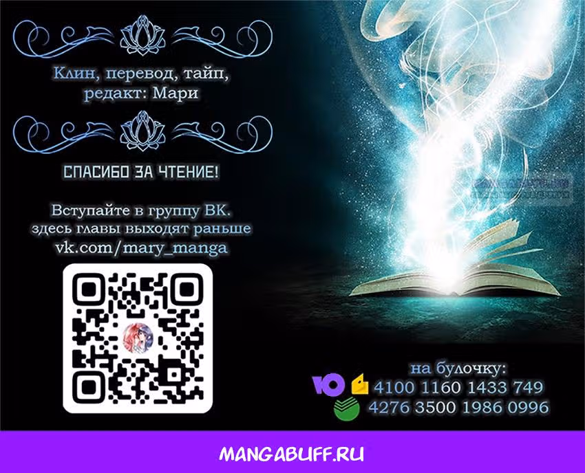 Став сильнейшей злодейкой, я убью их всех! — Том 1 · Глава 37, страница 36