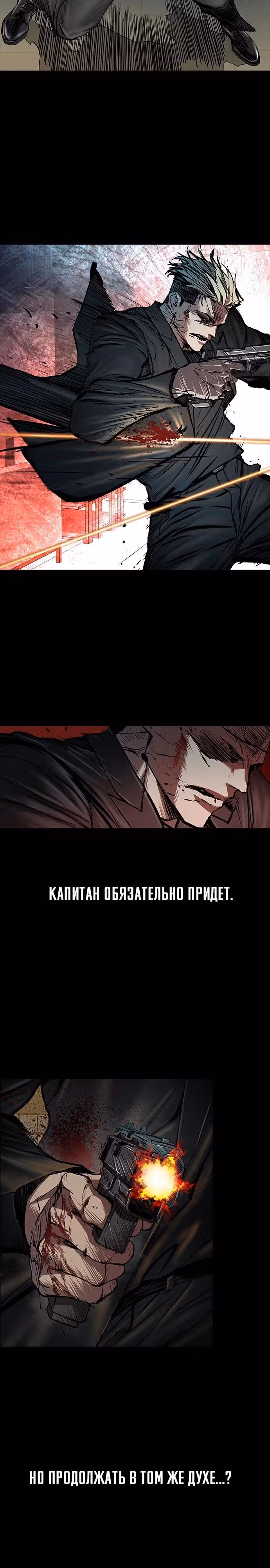 Замок 2: Человечество — Том 1 · Глава 39, страница 12
