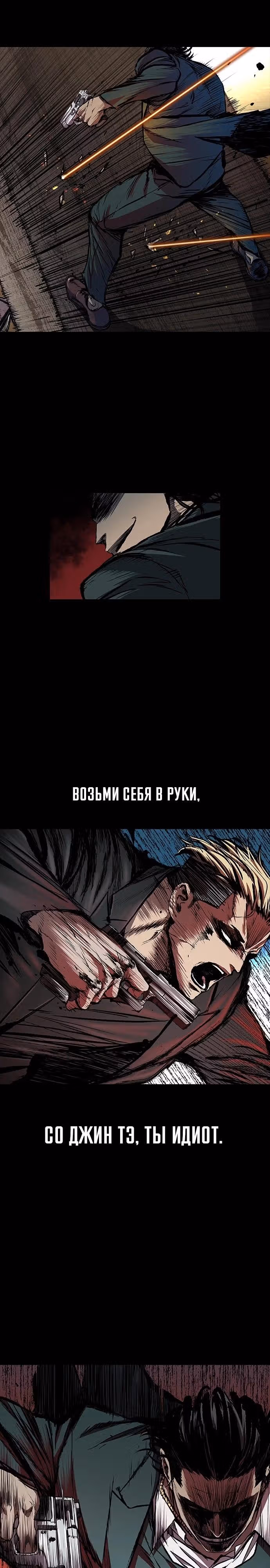Замок 2: Человечество — Том 1 · Глава 39, страница 13