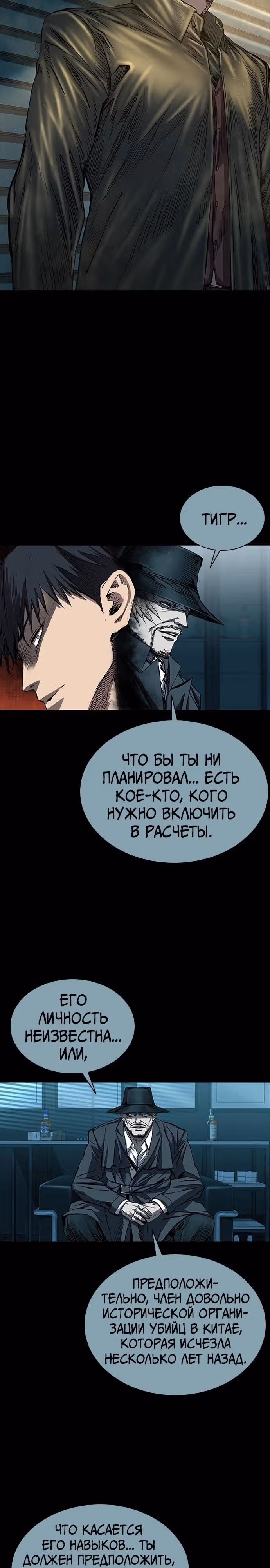 Замок 2: Человечество — Том 1 · Глава 39, страница 20