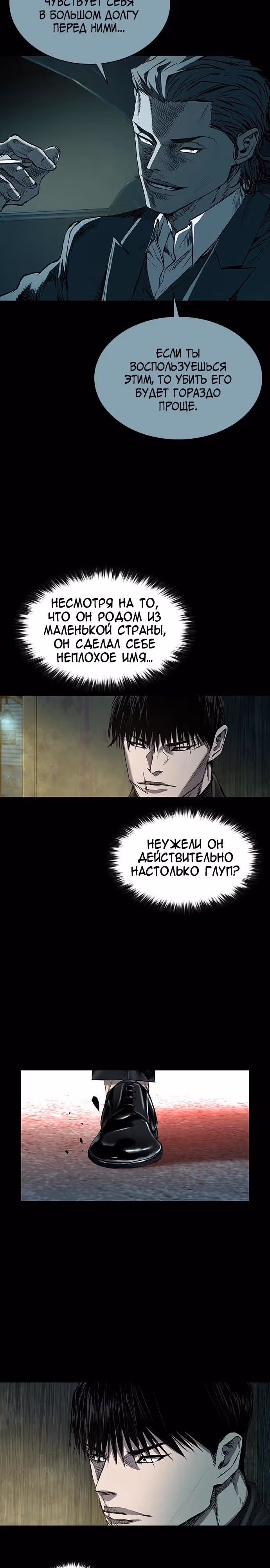 Замок 2: Человечество — Том 1 · Глава 39, страница 27