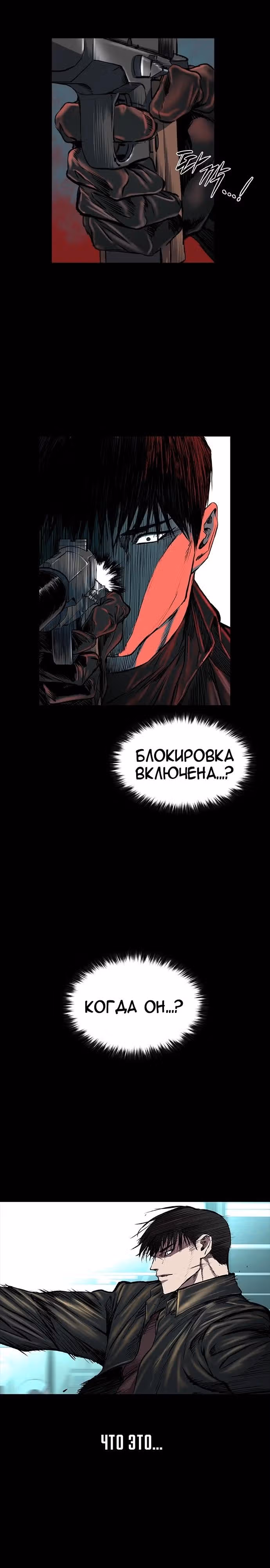 Замок 2: Человечество — Том 1 · Глава 39, страница 40