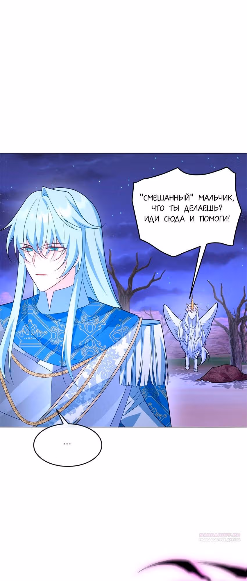 Став сильнейшей злодейкой, я убью их всех! — Том 1 · Глава 48, страница 18