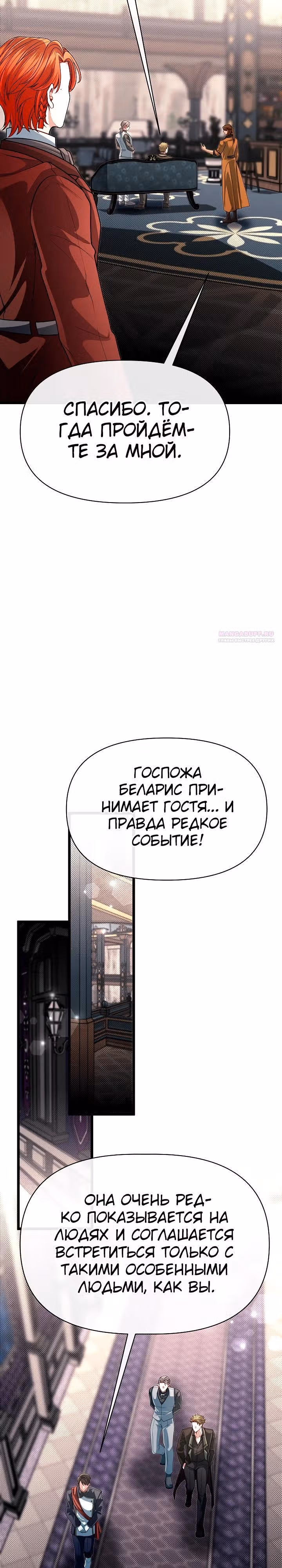 Младший брат погибшего героя — Том 3 · Глава 100, страница 14