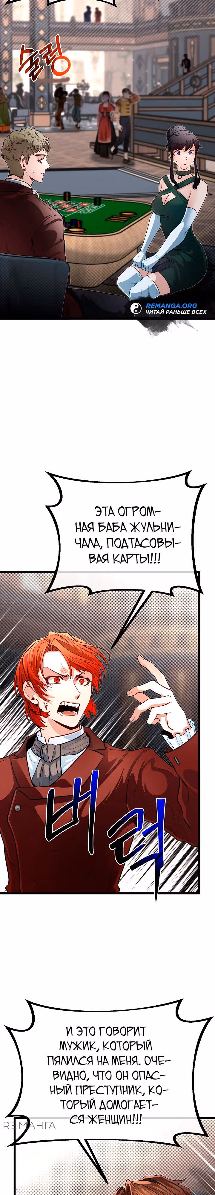 Младший брат погибшего героя — Том 3 · Глава 100, страница 4