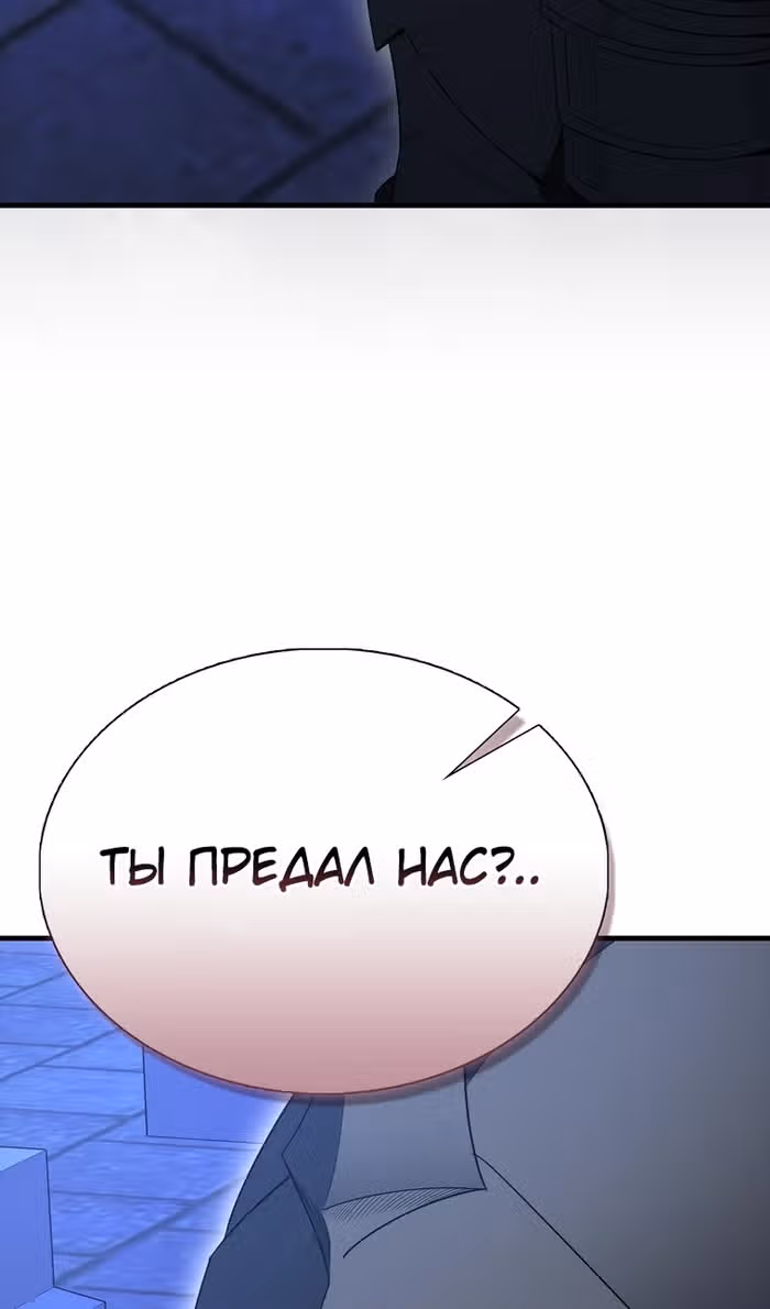 Второстепенный герой слишком силен — Том 1 · Глава 96, страница 15