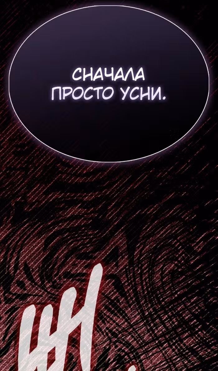 Второстепенный герой слишком силен — Том 1 · Глава 96, страница 23
