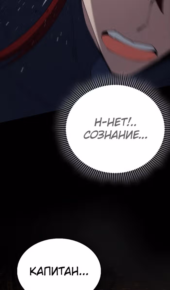 Второстепенный герой слишком силен — Том 1 · Глава 96, страница 25