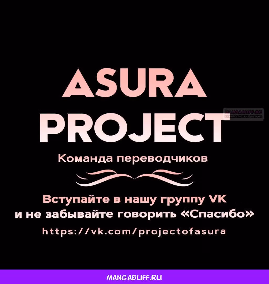Убийца богов из психушки — Том 2 · Глава 95, страница 27