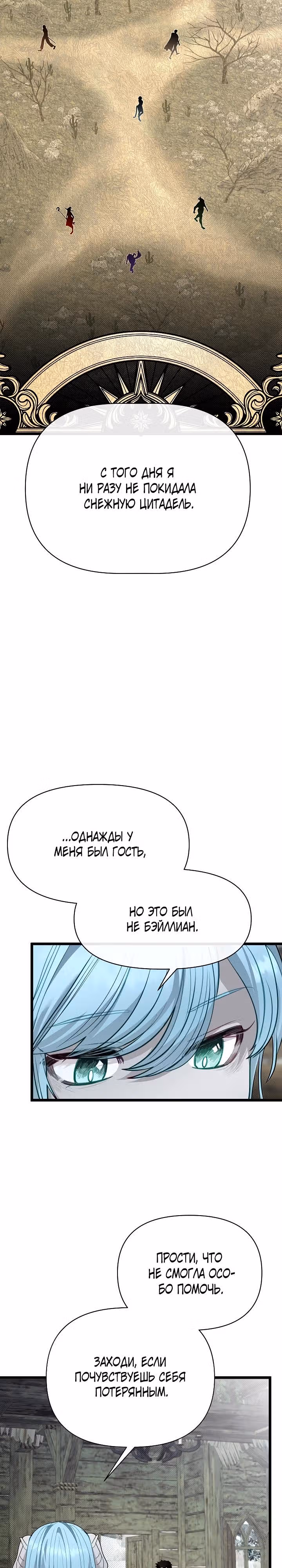Младший брат погибшего героя — Том 3 · Глава 115, страница 17
