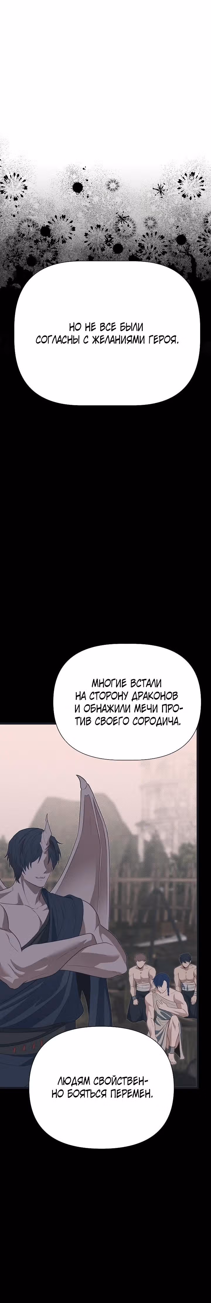 Младший брат погибшего героя — Том 3 · Глава 115, страница 7