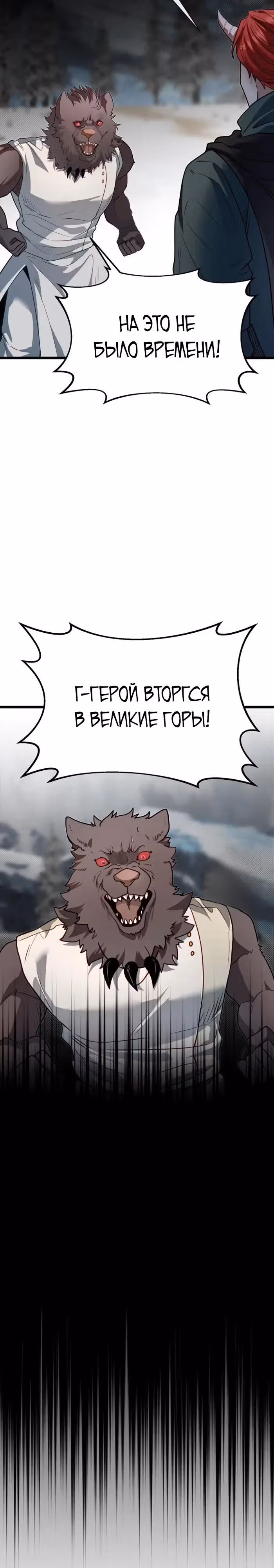 Младший брат погибшего героя — Том 3 · Глава 109, страница 12