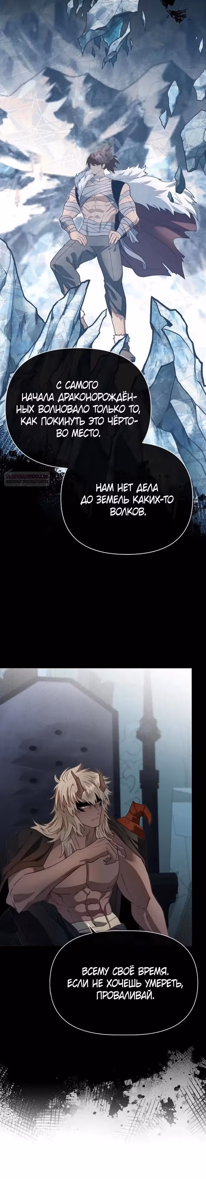 Младший брат погибшего героя — Том 3 · Глава 109, страница 18