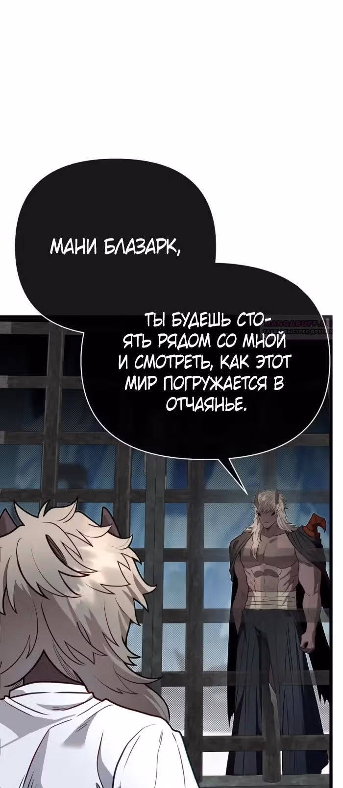 Младший брат погибшего героя — Том 3 · Глава 109, страница 26