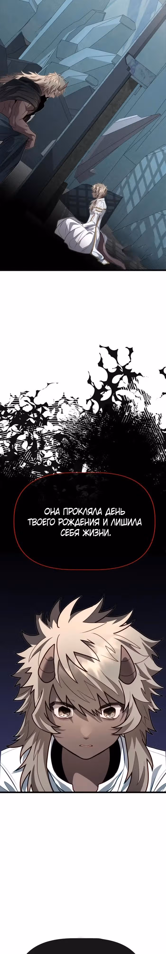 Младший брат погибшего героя — Том 3 · Глава 109, страница 28