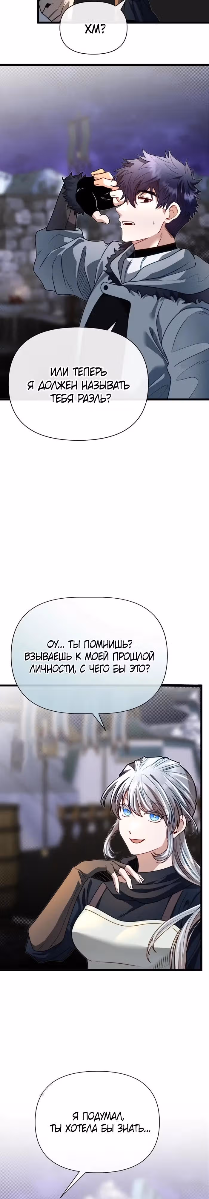 Младший брат погибшего героя — Том 3 · Глава 109, страница 37