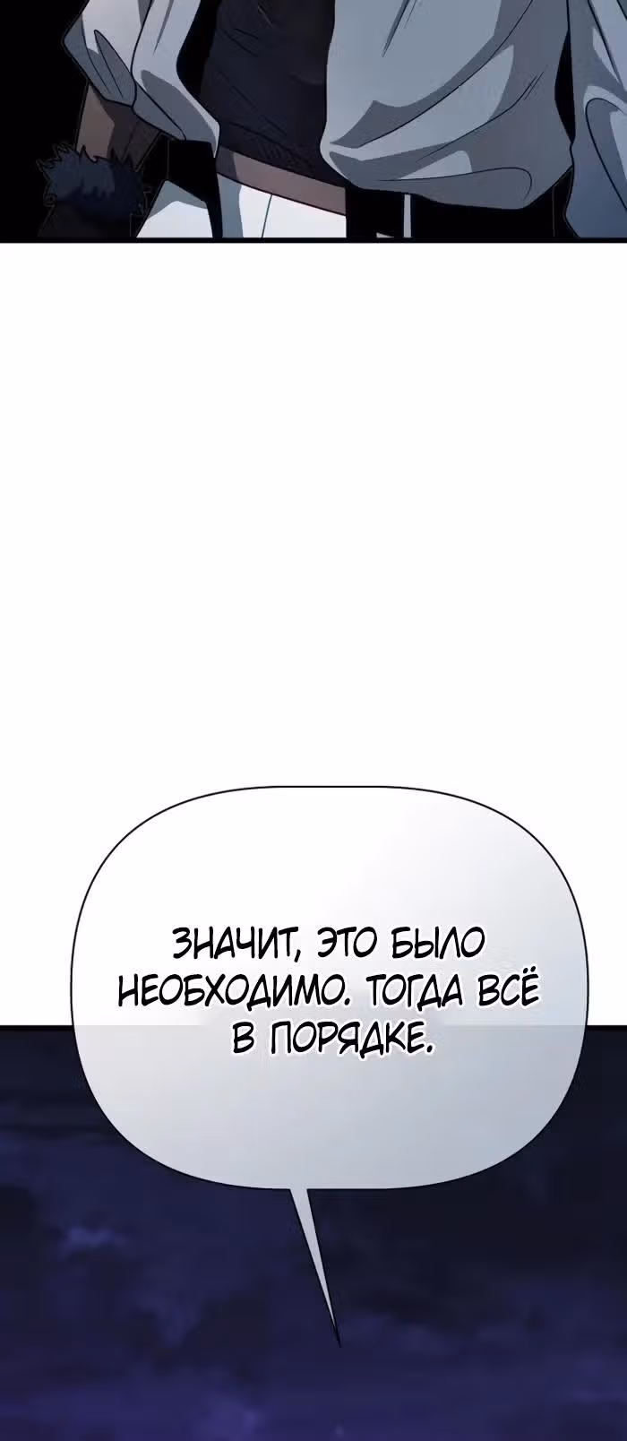 Младший брат погибшего героя — Том 3 · Глава 109, страница 41