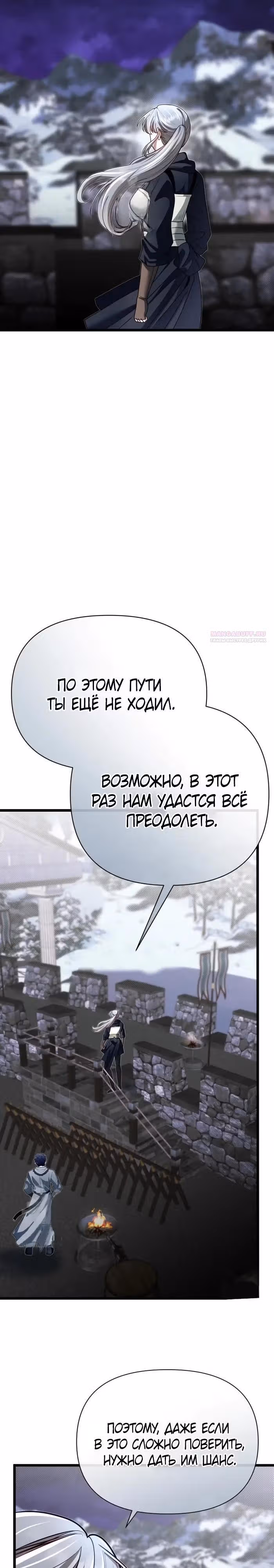 Младший брат погибшего героя — Том 3 · Глава 109, страница 42