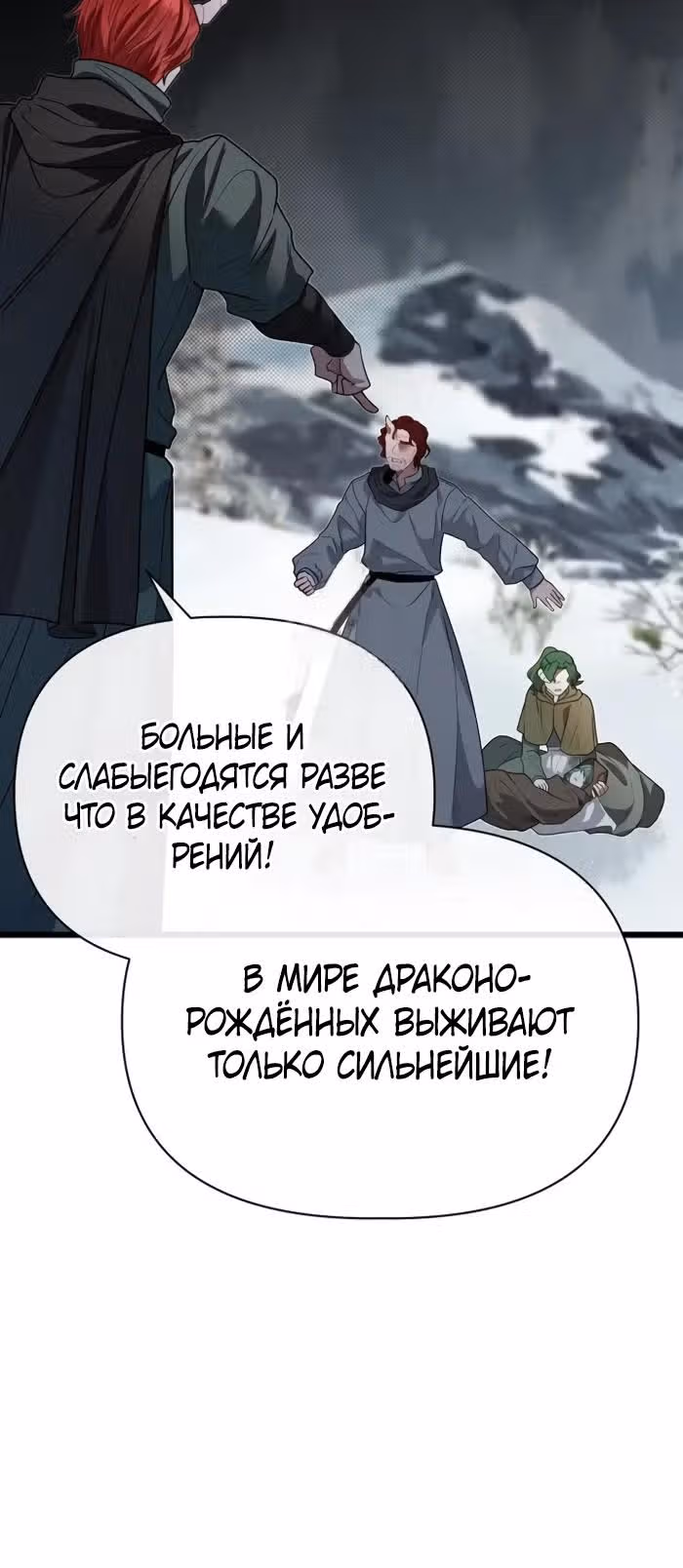 Младший брат погибшего героя — Том 3 · Глава 109, страница 8