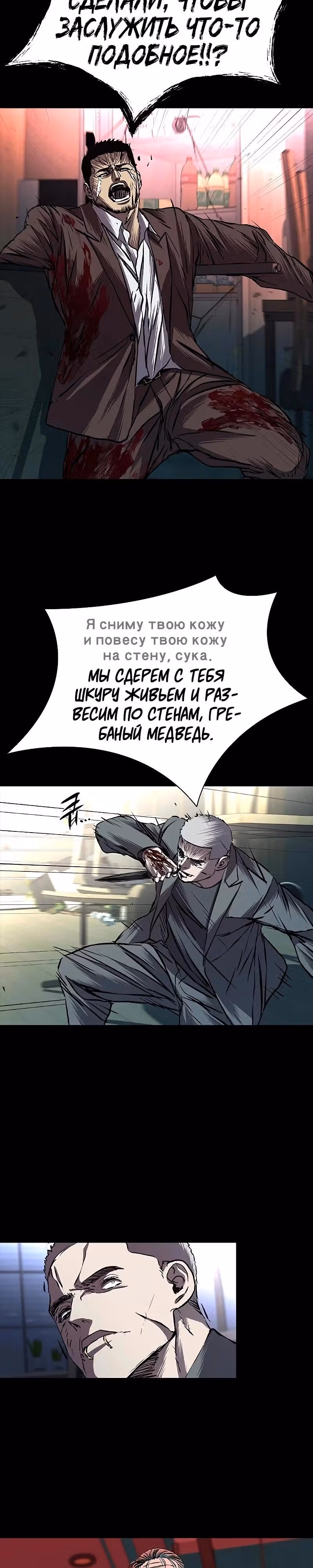 Замок 2: Человечество — Том 1 · Глава 61, страница 20