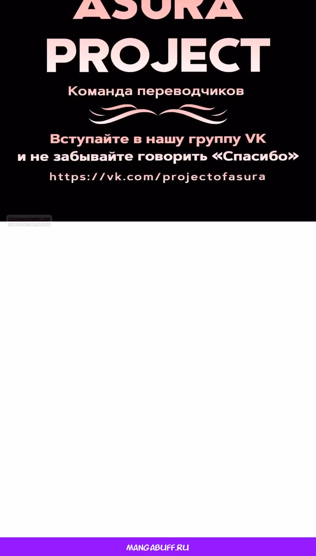 Убийца богов из психушки — Том 2 · Глава 88, страница 40