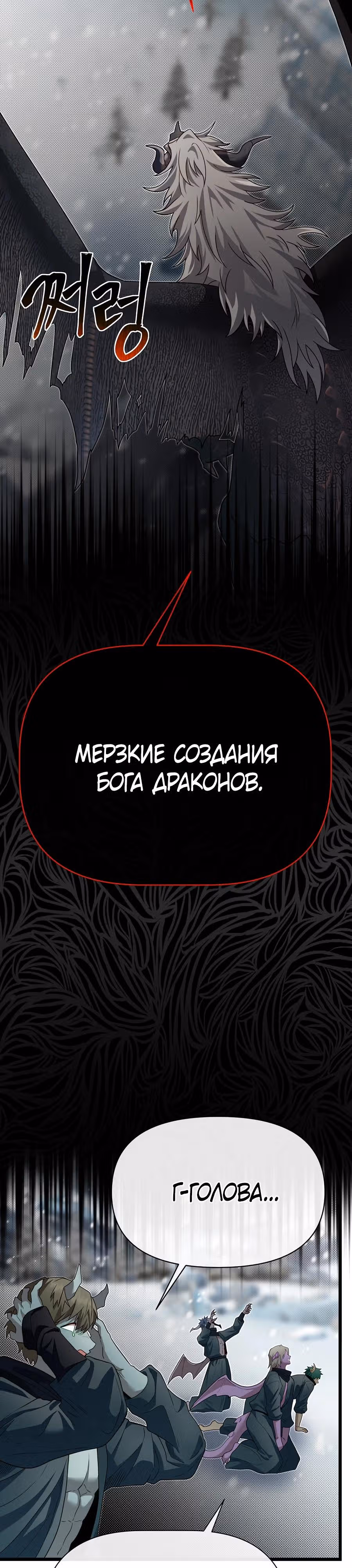 Младший брат погибшего героя — Том 3 · Глава 111, страница 12