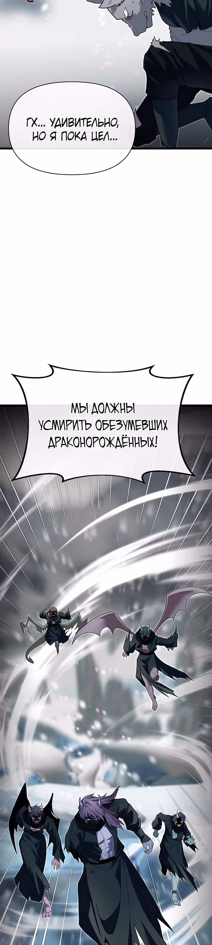 Младший брат погибшего героя — Том 3 · Глава 111, страница 19