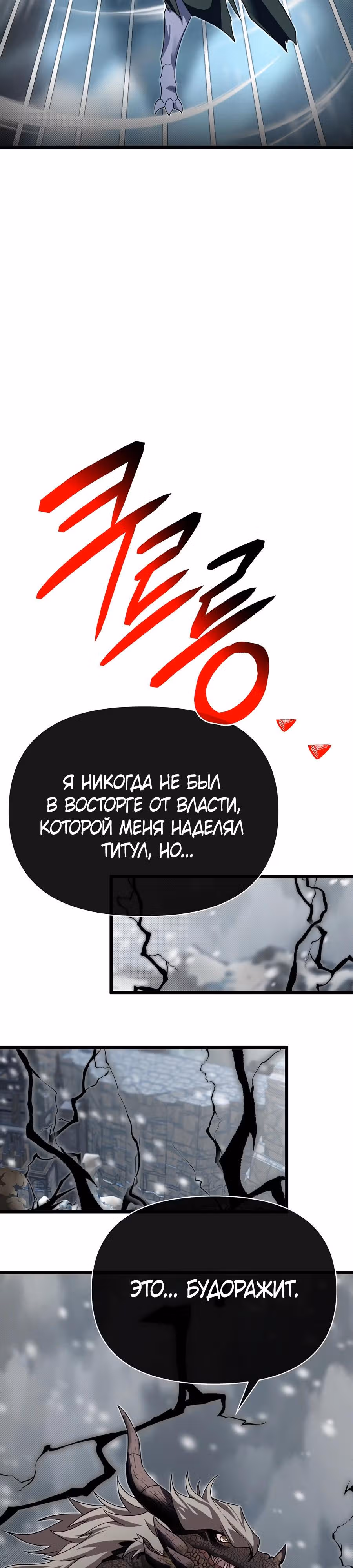 Младший брат погибшего героя — Том 3 · Глава 111, страница 20