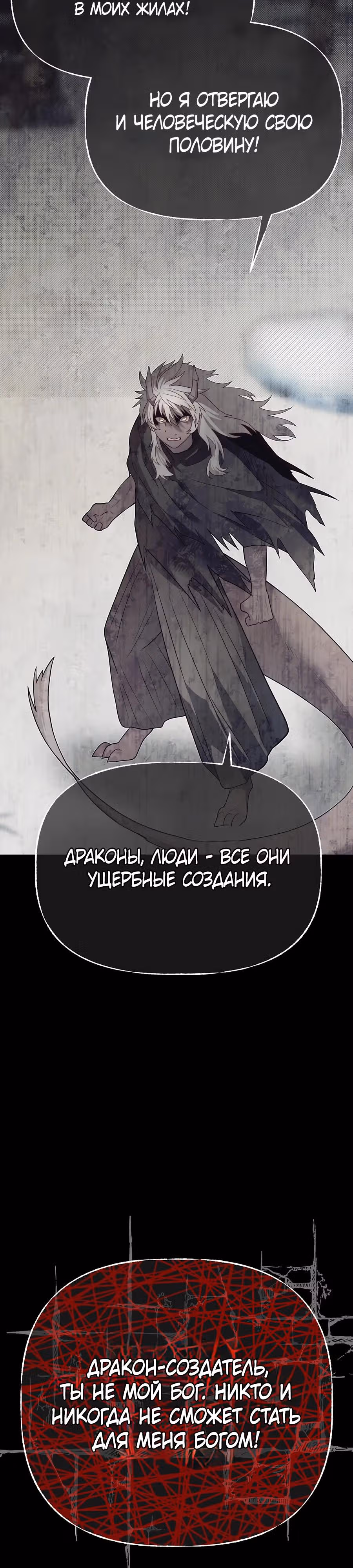 Младший брат погибшего героя — Том 3 · Глава 111, страница 3