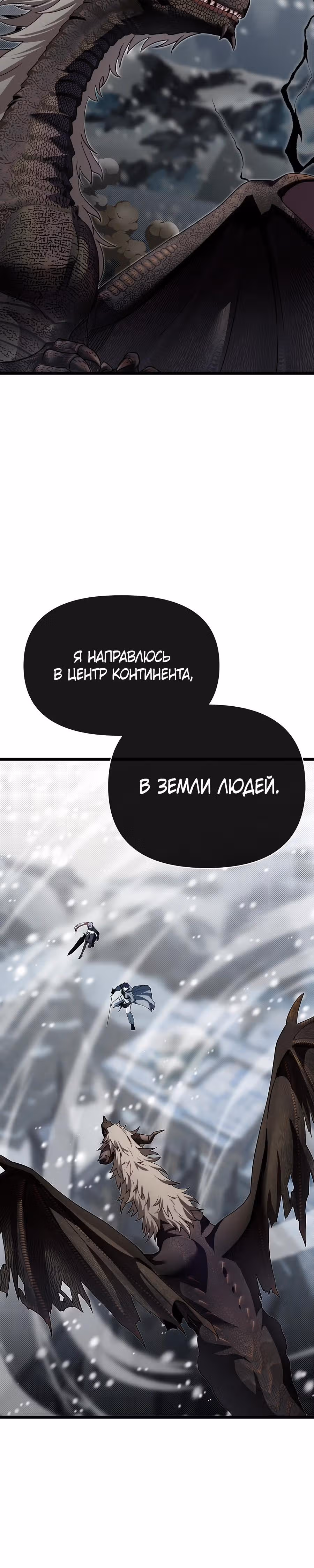 Младший брат погибшего героя — Том 3 · Глава 111, страница 21
