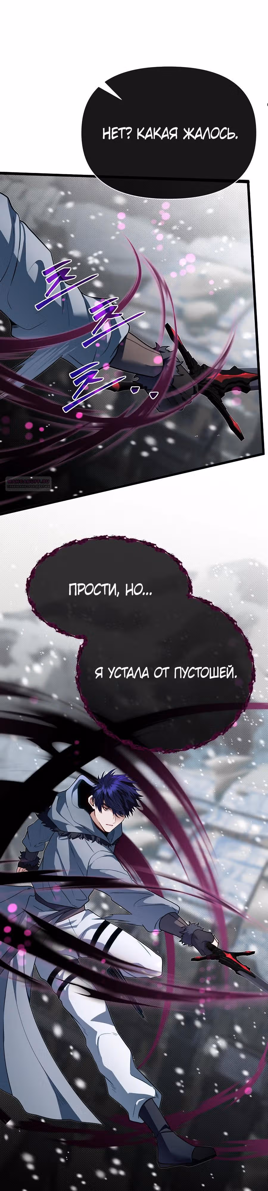 Младший брат погибшего героя — Том 3 · Глава 111, страница 26