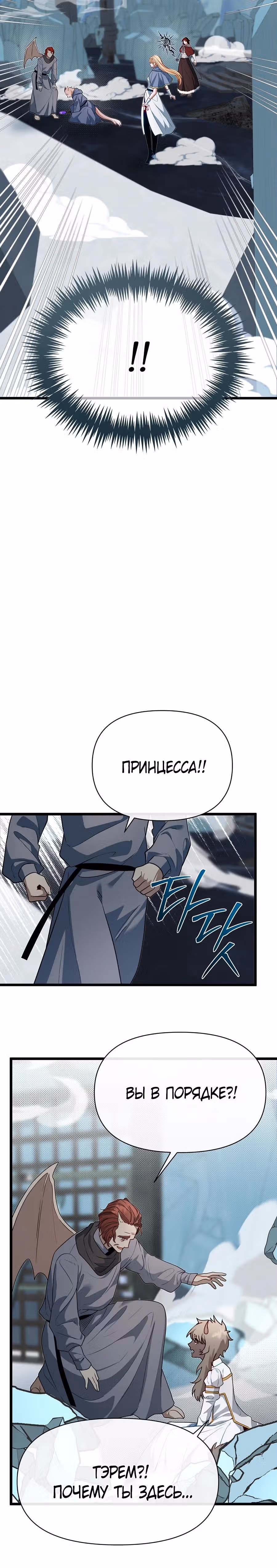 Младший брат погибшего героя — Том 3 · Глава 111, страница 32