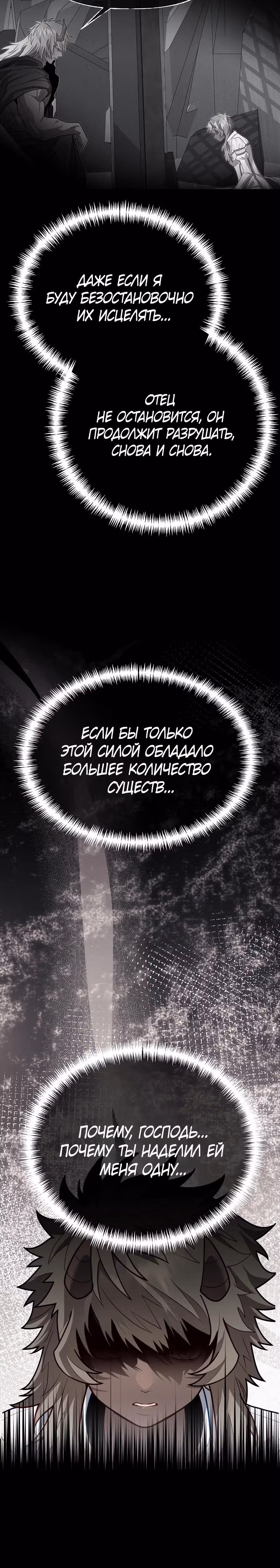 Младший брат погибшего героя — Том 3 · Глава 111, страница 43