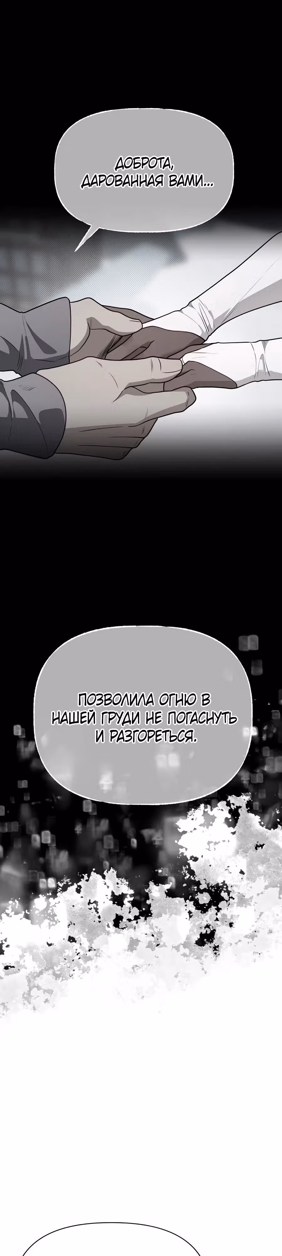 Младший брат погибшего героя — Том 3 · Глава 111, страница 44