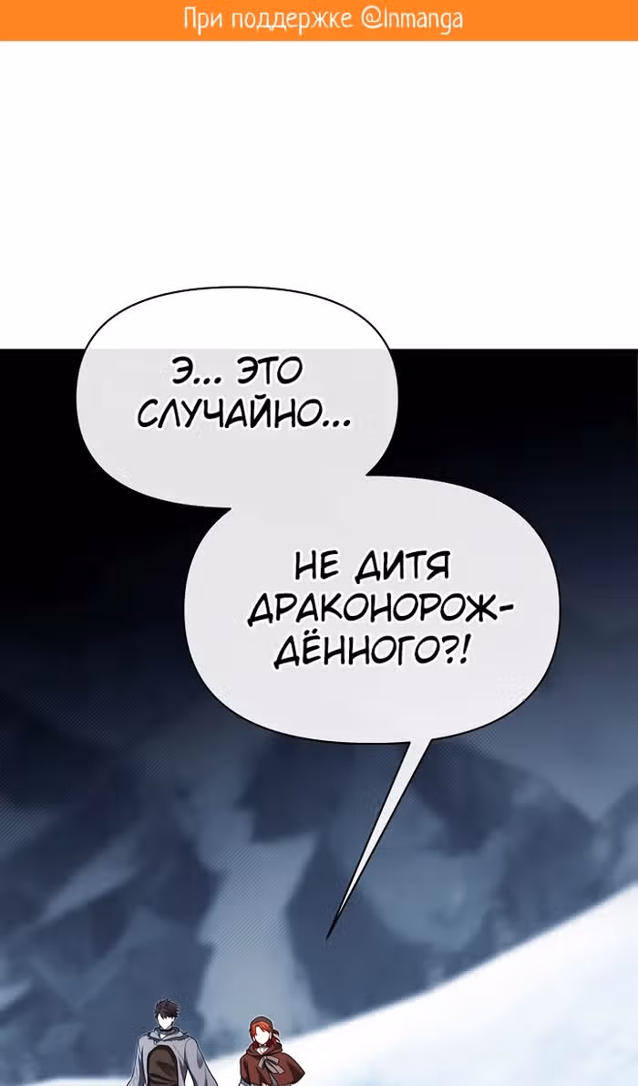 Младший брат погибшего героя — Том 3 · Глава 104, страница 2