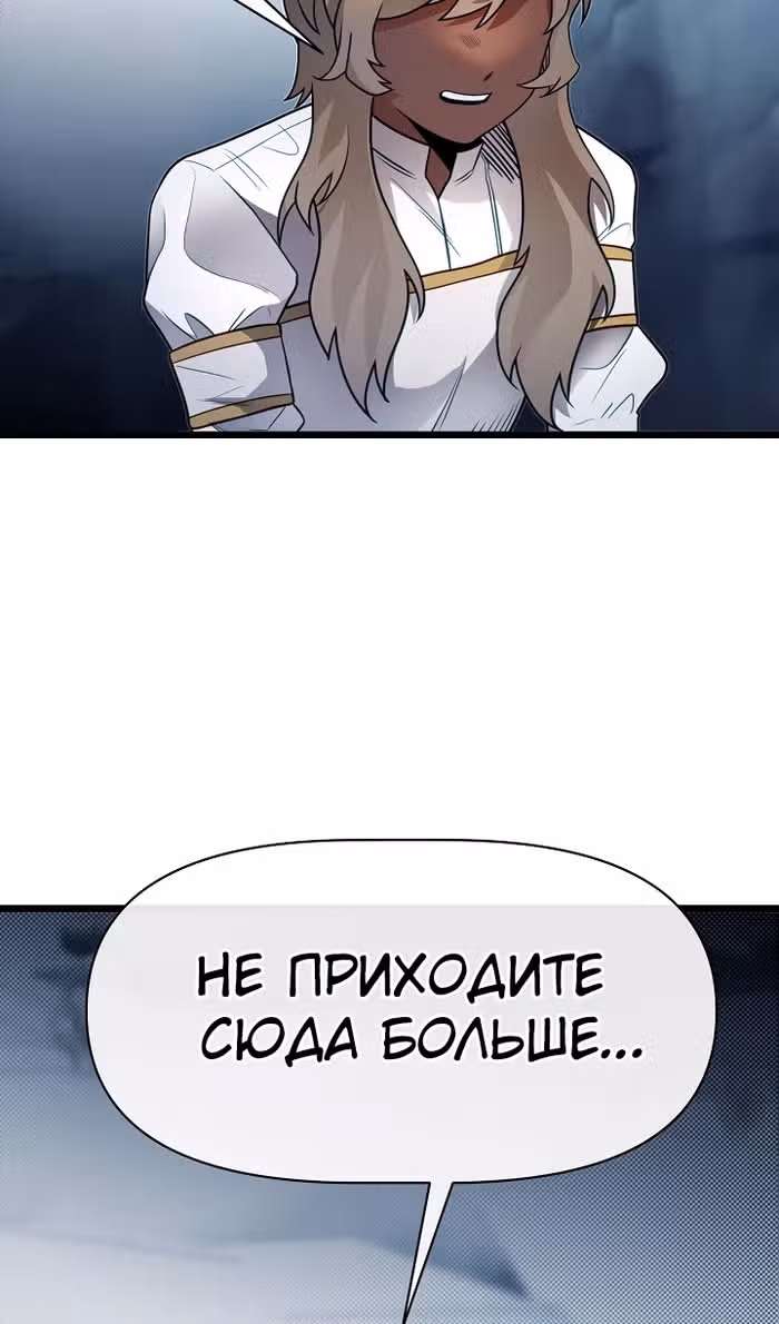 Младший брат погибшего героя — Том 3 · Глава 104, страница 101