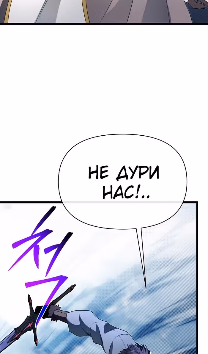 Младший брат погибшего героя — Том 3 · Глава 104, страница 19