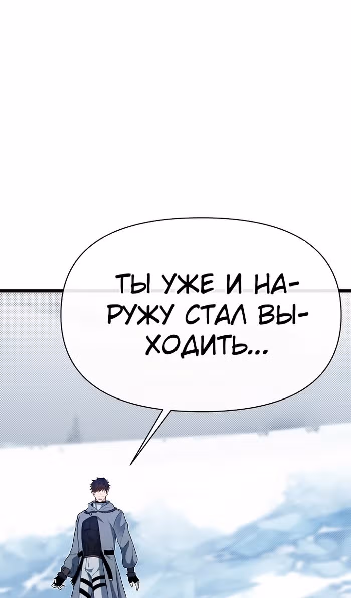 Младший брат погибшего героя — Том 3 · Глава 104, страница 23