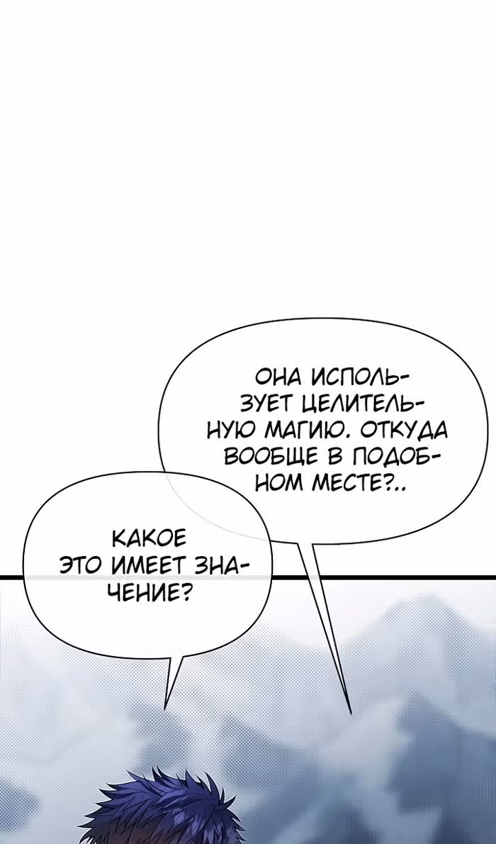 Младший брат погибшего героя — Том 3 · Глава 104, страница 4