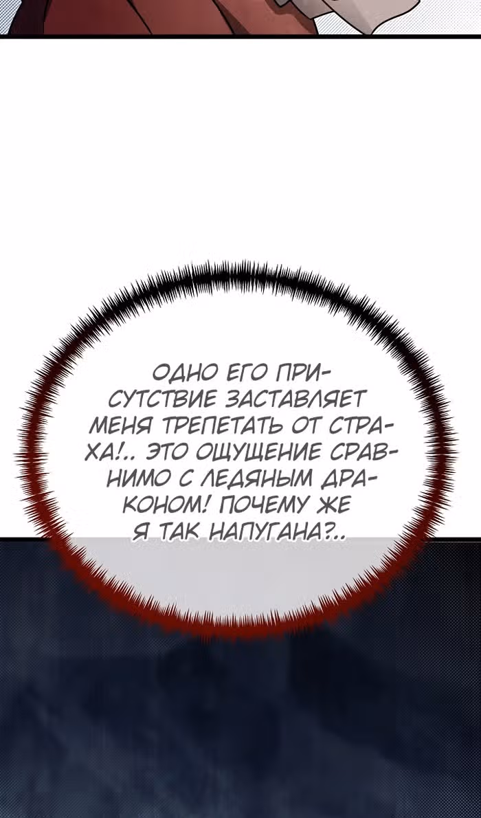 Младший брат погибшего героя — Том 3 · Глава 104, страница 43