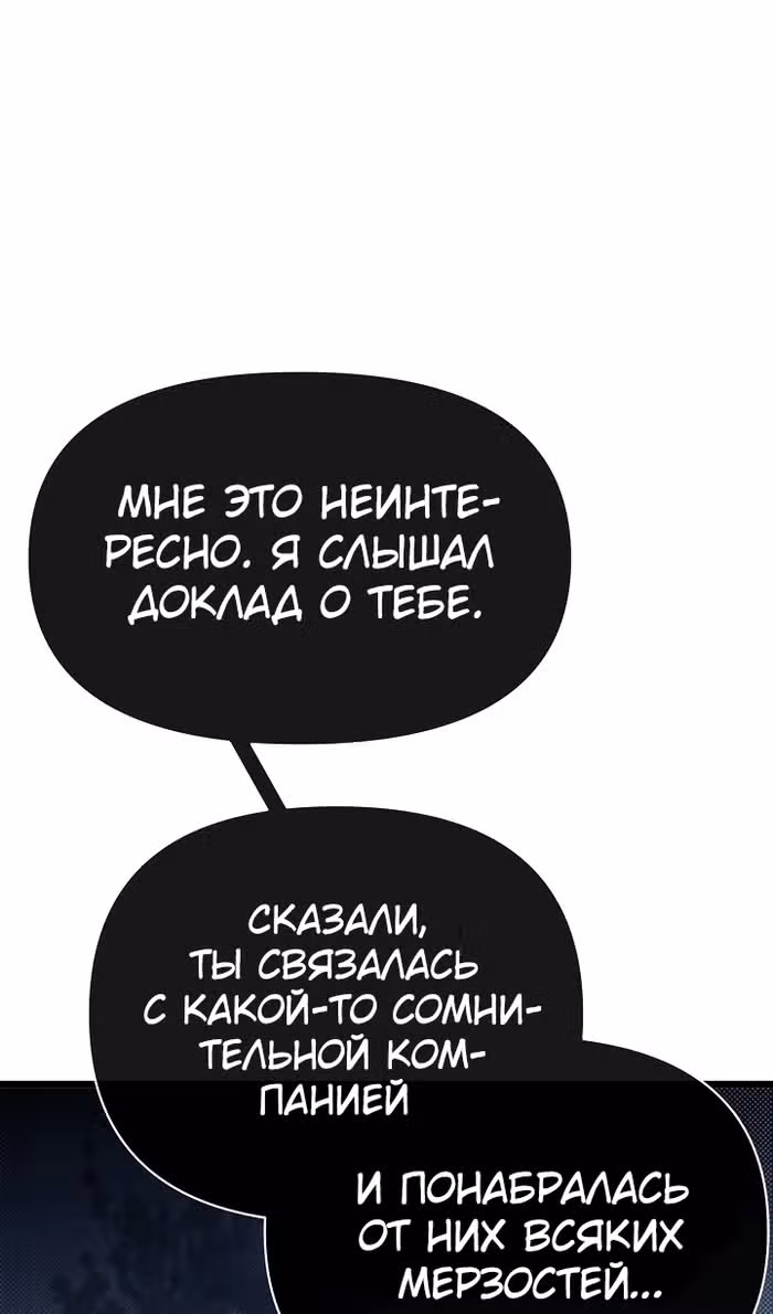 Младший брат погибшего героя — Том 3 · Глава 104, страница 69